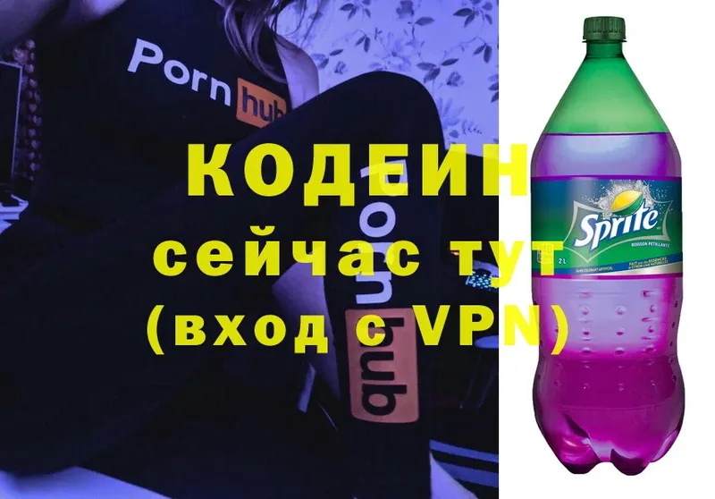 darknet состав  закладка  Светогорск  Кодеин Purple Drank 