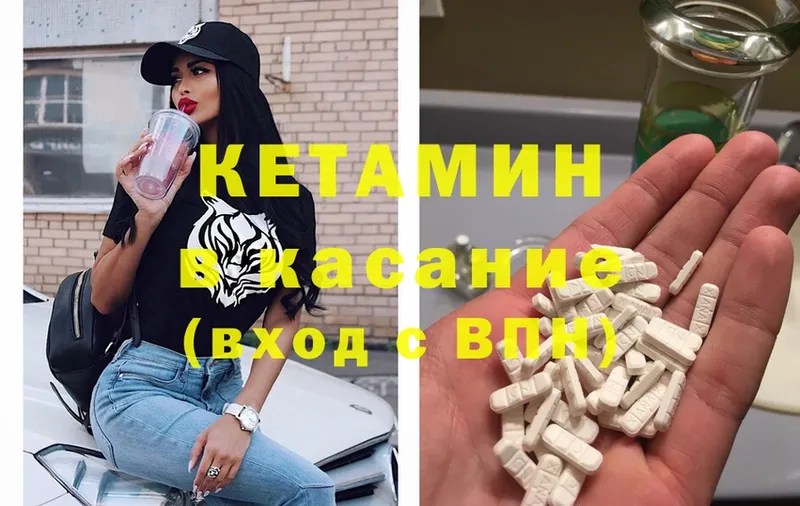 КЕТАМИН ketamine  даркнет сайт  Светогорск 